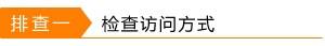 路由器tplink845外网无法访问服务器怎么办