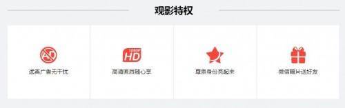 小米路由器如何免费领取腾讯视频VIP会员