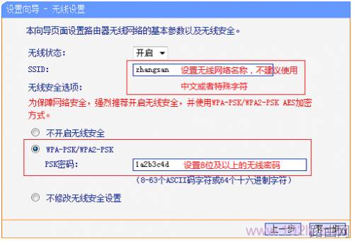 TP-Link TL-WR702N无线路由器AP模式下怎么设置