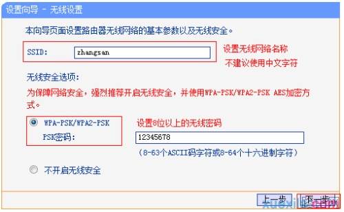 路由器tplink845怎么拨号上网