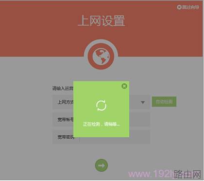 TP-Link TL-WDR5600无线路由器宽带拨号上网怎么设置
