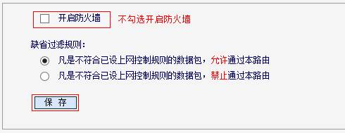 mercury路由器怎么映射外网