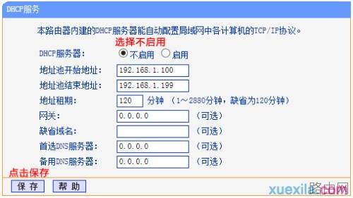 tp路由器wr866n怎么设置无线桥接