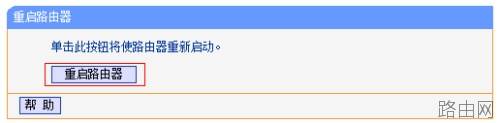 TP-Link TL-WDR6300路由器如何设置