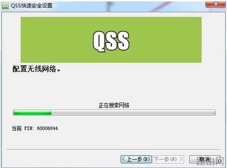 无线路由器的PIN知道了,怎样使用wifi上网?