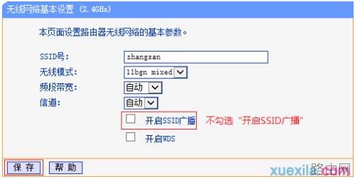 路由器tplink845怎么隐藏信号