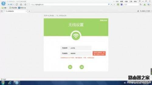 tplink新的登陆界面怎么设置路由器