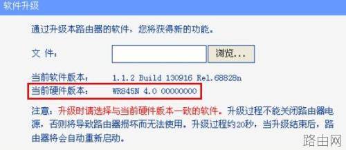 联普TL-WR740N路由器固件如何升级