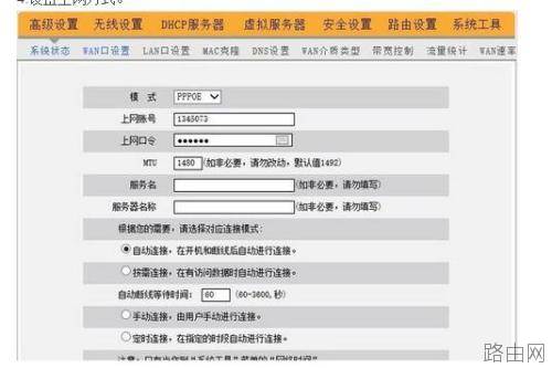 天翼飞YOUNG怎么设置路由器?