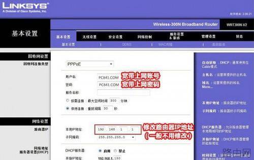 Linksys无线路由器怎么设置