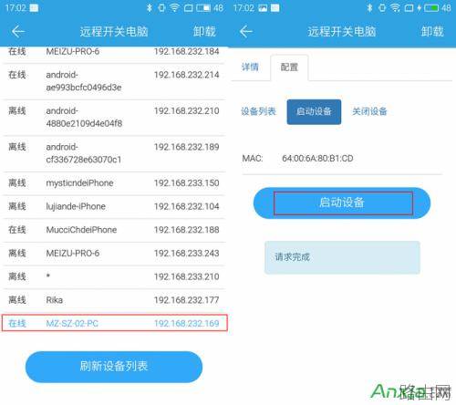 魅族路由器极速版如何远程开关电脑