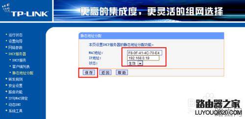 如何设置两台路由器连接上网