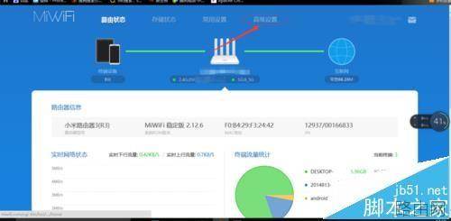 小米路由器怎么限速