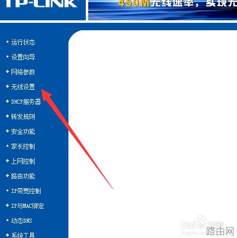 如何设置路由器使无线wifi网络稳定玩lol不卡