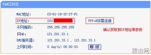 TP-Link TL-WDR4320无线路由器怎样设置
