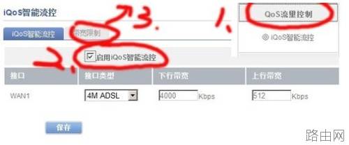 高科路由器怎样设置wifi限速