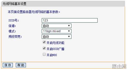 怎么开通无线路由器?