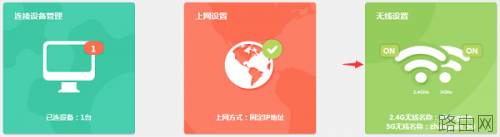 TP-Link TL-WDR5600路由器无线WiFi怎么设置