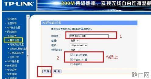 tplink路由器光纤怎么设置