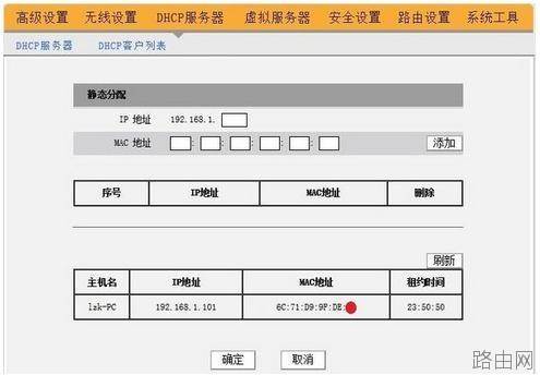 tplink路由器白名单怎么设置?