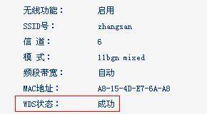 普联TL-WR842N路由器WDS模式如何设置