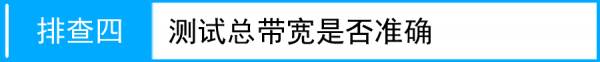 路由器tplink882设置ip带宽控制不了怎么办