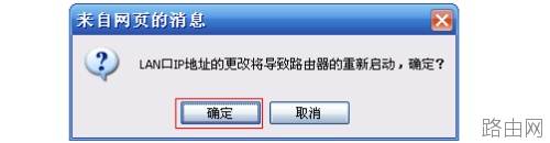 路由器tplink882怎么配置无线桥接