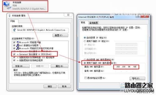 如何设置两台路由器连接上网