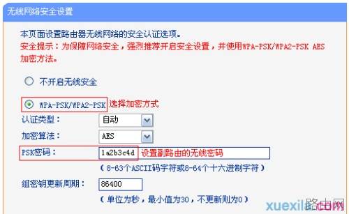 联普TL-WR845N路由器WDS桥接如何设置
