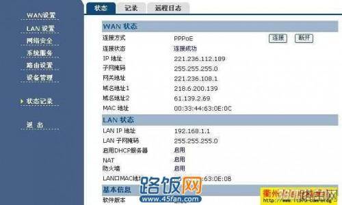 kingnet路由器如何登陆?