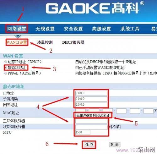 高科(GAOKE)路由器设置好了但不能上网怎么回事