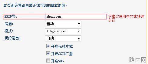 联普TL-WR842N路由器怎么设置WIFI账号密码
