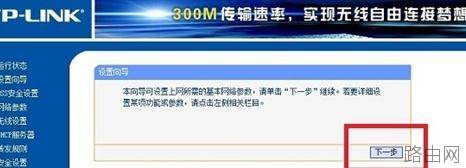 tplink路由器光纤怎么设置