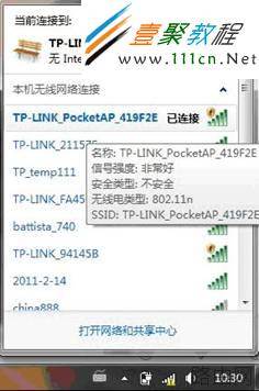 TP-LINK TL-WR700N无线路由器设置