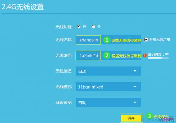 tplink路由器wdr8500怎么设置无线