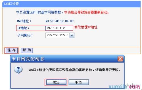 联普TL-WR845N路由器WDS桥接如何设置
