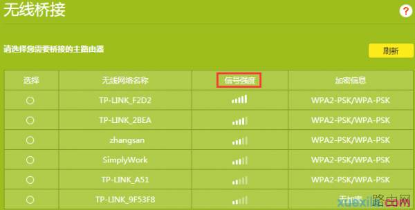 路由器tplink845无线桥接不成功怎么办