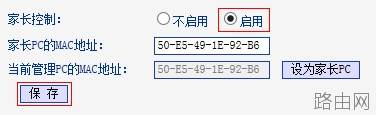 路由器tplink882家长控制功能不生效怎么办