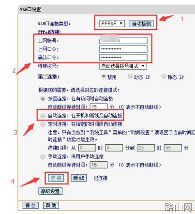 换路由器要怎么办?
