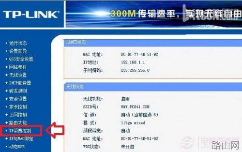 如何设置无线路由器限速(怎么限制wifi网速)