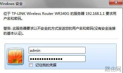 tplink路由器怎么设置宽带密码