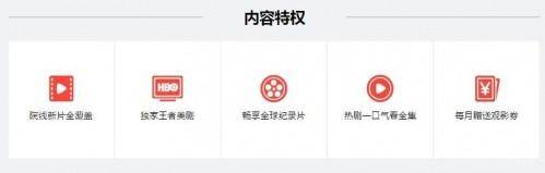 小米路由器如何免费领取腾讯视频VIP会员