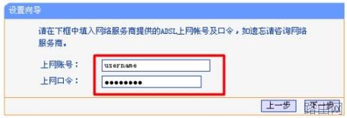 普联TL-WR941N 450M无线路由器怎样设置