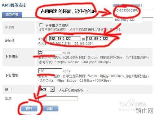 如何设置无线路由器限速(怎么限制wifi网速)