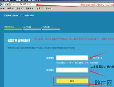 tplink路由器wr886n怎么设置