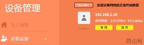 tp路由器怎么查看连接数量