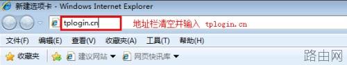 路由器tplink882怎么设置上网