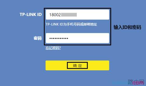 怎么使用TP-LINK ID远程管理云路由器