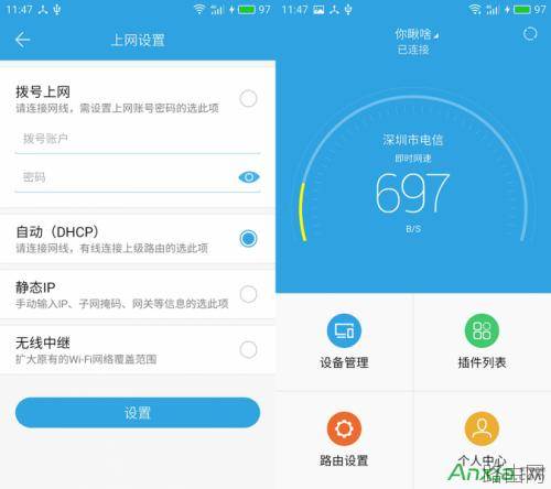魅族路由器有哪些上网方式