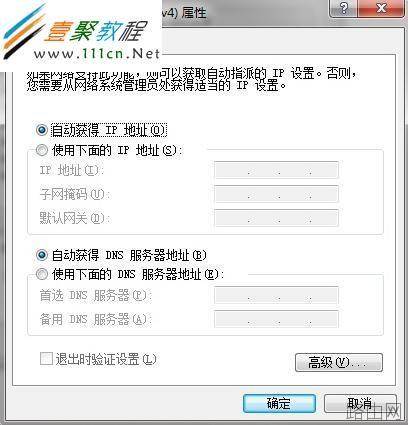 TP-LINK TL-WR700N无线路由器设置